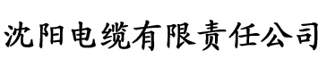 向日葵视频app污版电缆厂logo